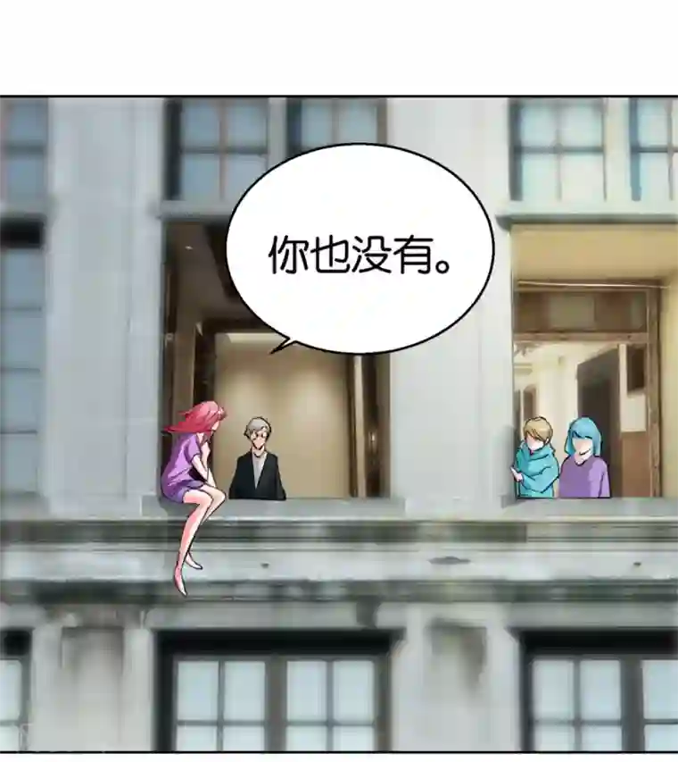 异世界男友套餐第44话2 为爱而死