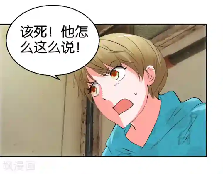 异世界男友套餐第44话2 为爱而死