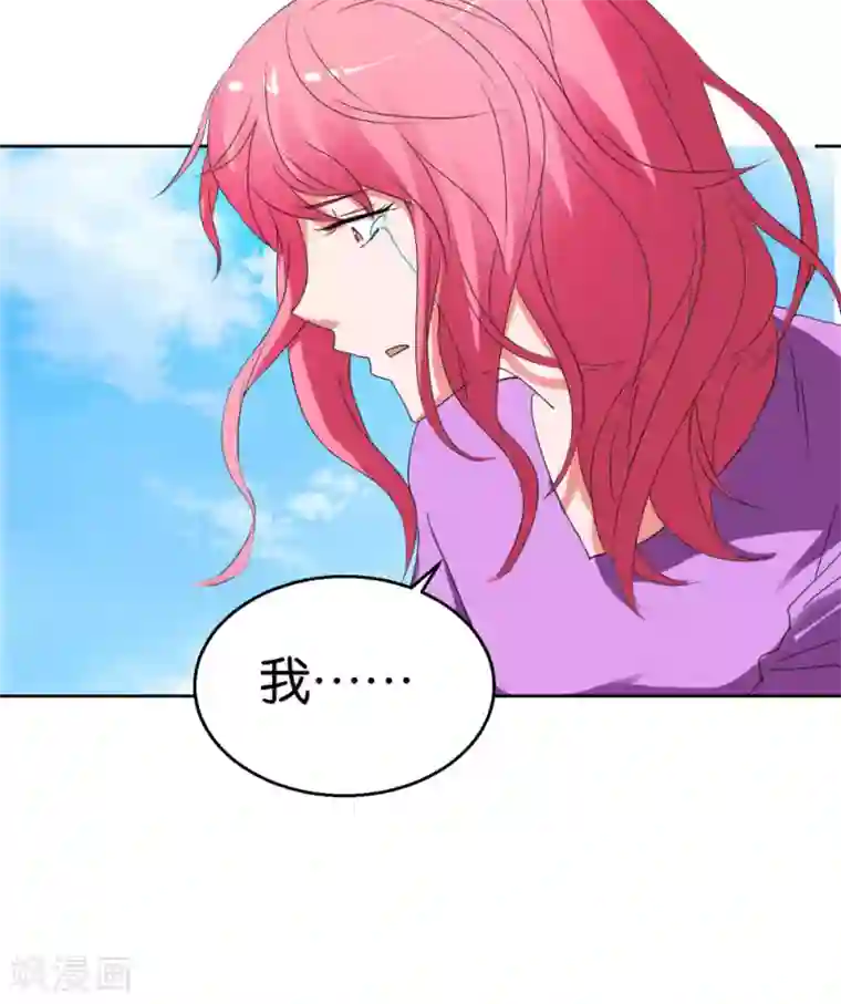异世界男友套餐第44话2 为爱而死