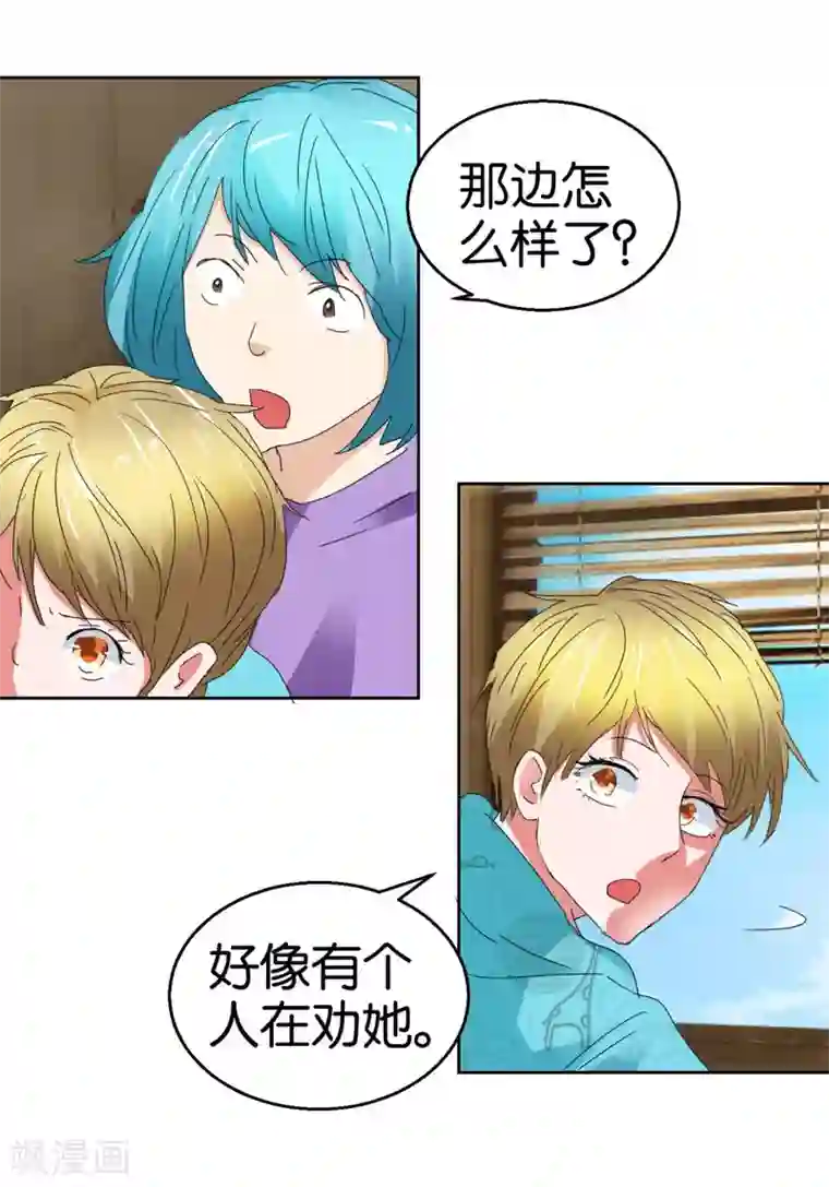 异世界男友套餐第44话2 为爱而死