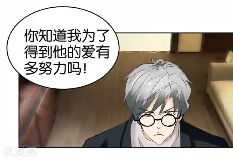 异世界男友套餐第44话2 为爱而死