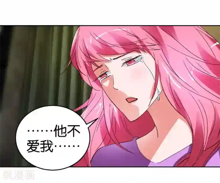 异世界男友套餐第45话1 窗外飞仙