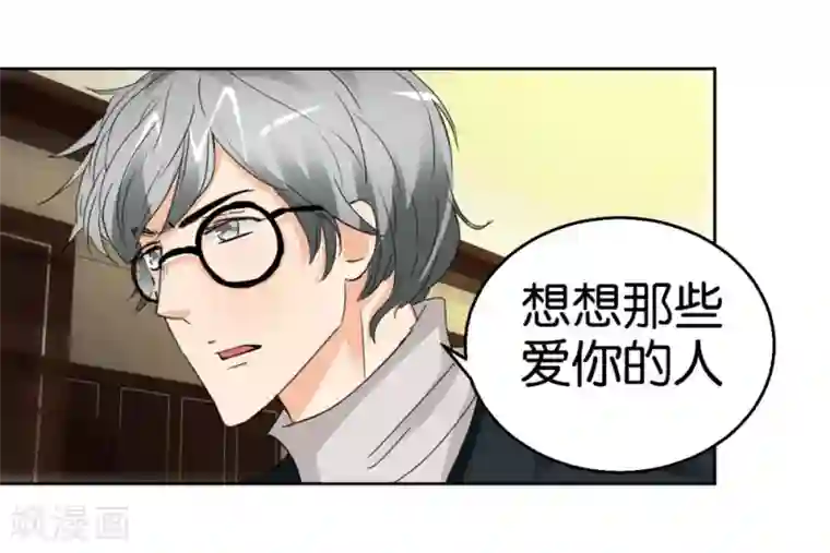 异世界男友套餐第45话1 窗外飞仙