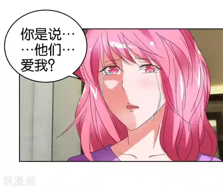异世界男友套餐第45话1 窗外飞仙