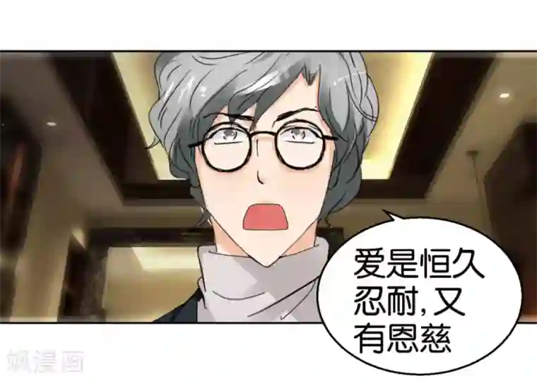 异世界男友套餐第45话1 窗外飞仙