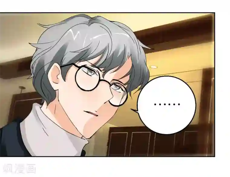 异世界男友套餐第45话1 窗外飞仙