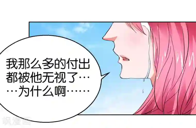 异世界男友套餐第45话1 窗外飞仙