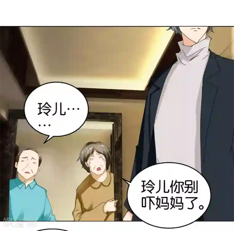 异世界男友套餐第45话1 窗外飞仙