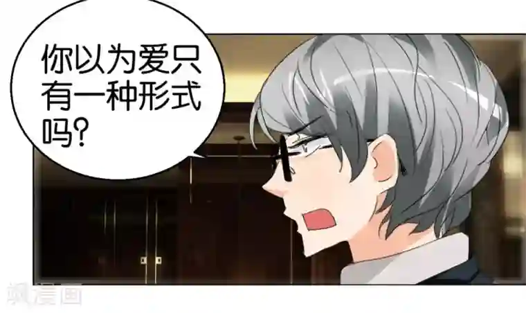 异世界男友套餐第45话1 窗外飞仙