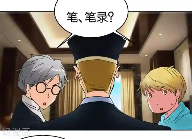 异世界男友套餐第45话2 窗外飞仙