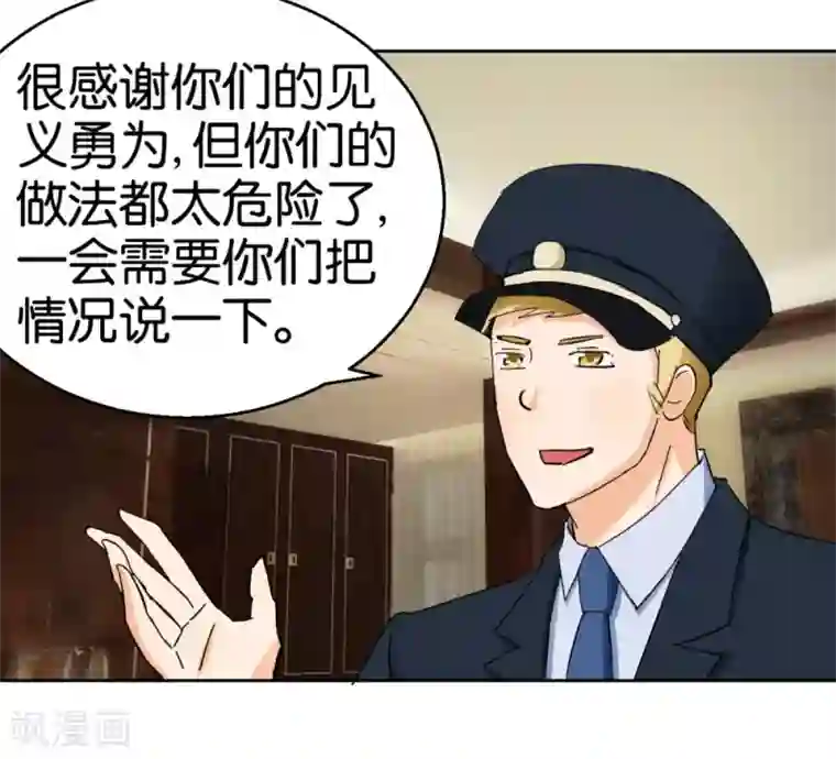 异世界男友套餐第45话2 窗外飞仙