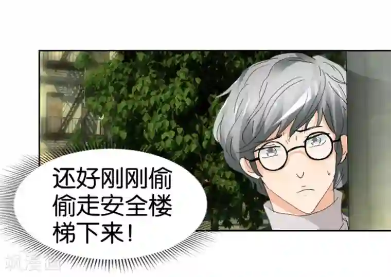 异世界男友套餐第45话2 窗外飞仙
