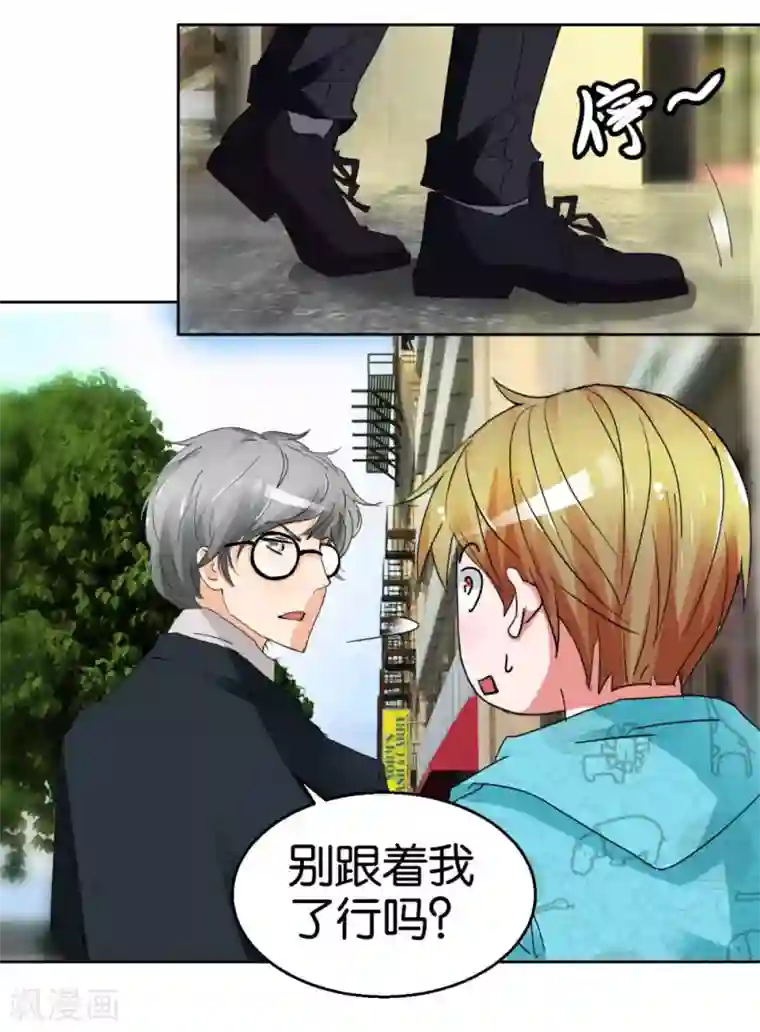 异世界男友套餐第45话2 窗外飞仙