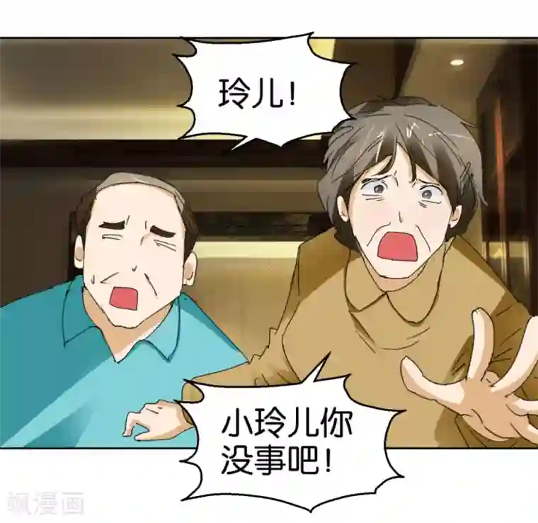 异世界男友套餐第45话2 窗外飞仙