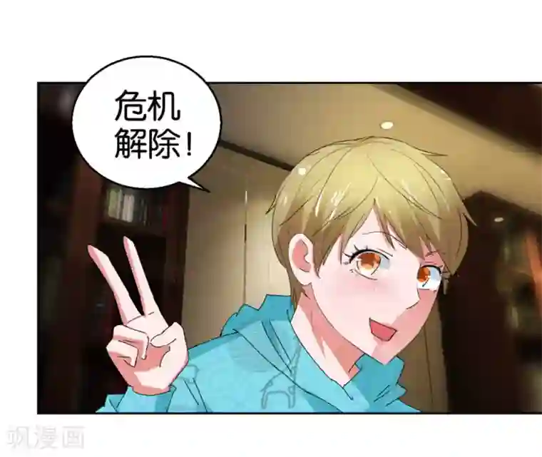 异世界男友套餐第45话2 窗外飞仙