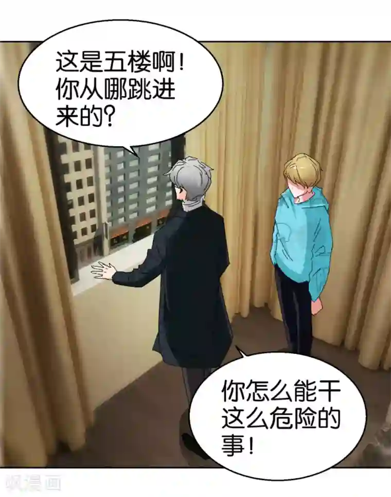 异世界男友套餐第45话2 窗外飞仙
