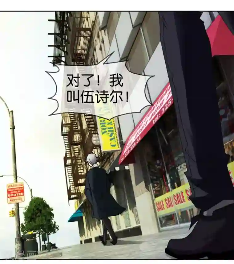 异世界男友套餐第46话 不知名的男人
