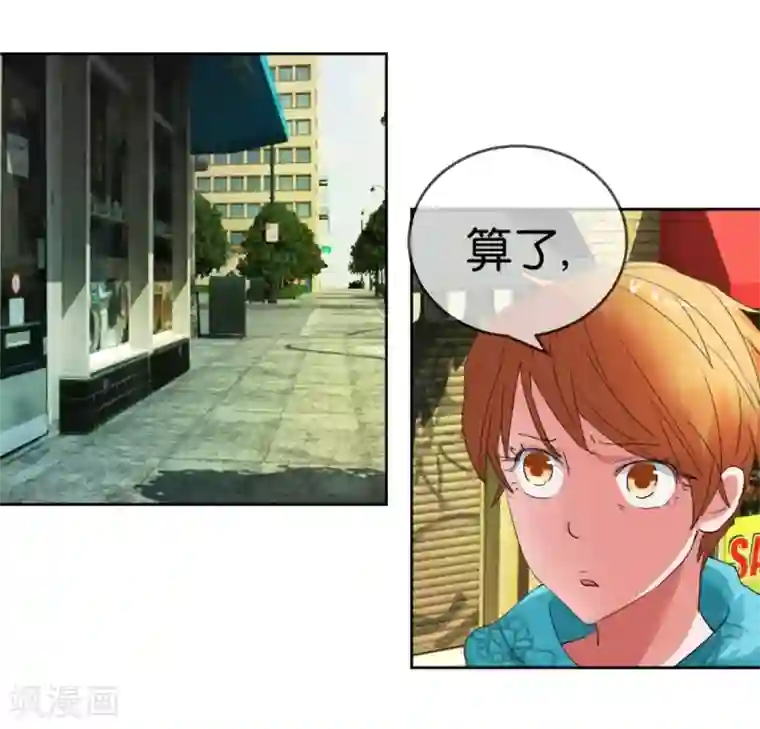 异世界男友套餐第46话 不知名的男人