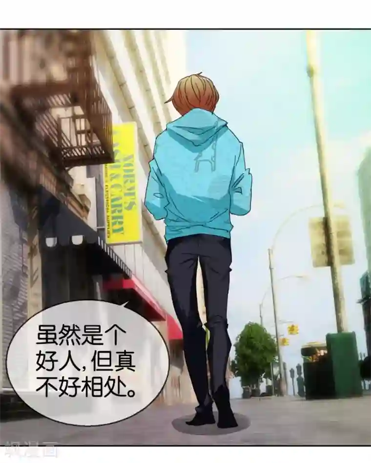 异世界男友套餐第46话 不知名的男人