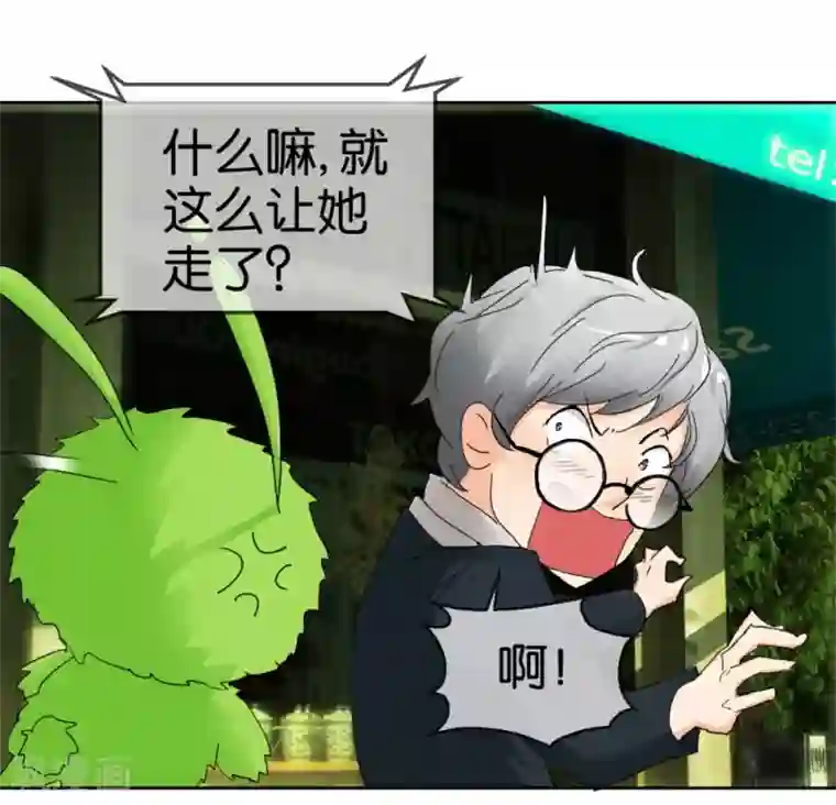 异世界男友套餐第46话 不知名的男人