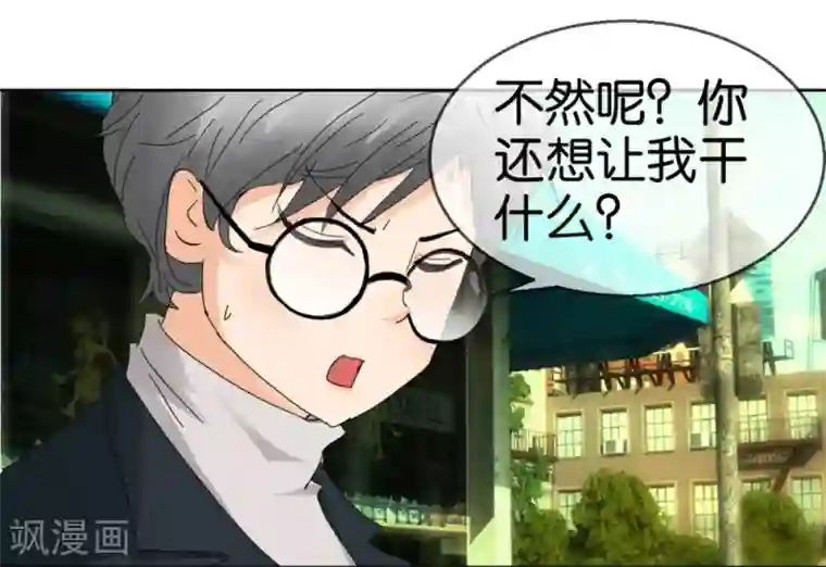 异世界男友套餐第46话 不知名的男人