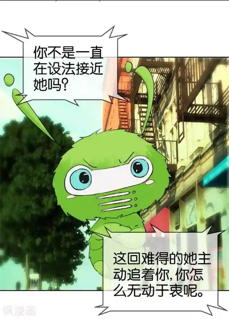 异世界男友套餐第46话 不知名的男人