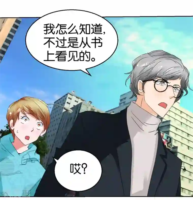 异世界男友套餐第46话 不知名的男人