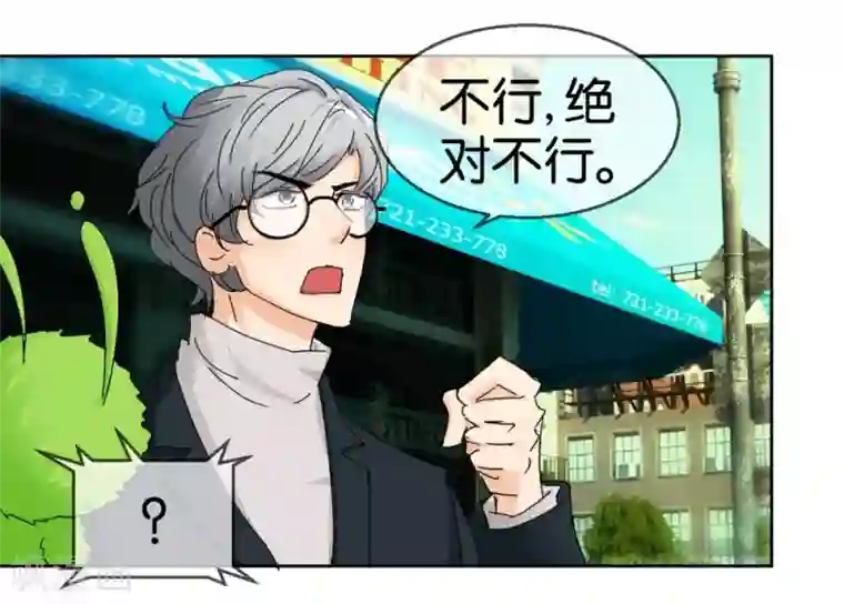 异世界男友套餐第46话 不知名的男人