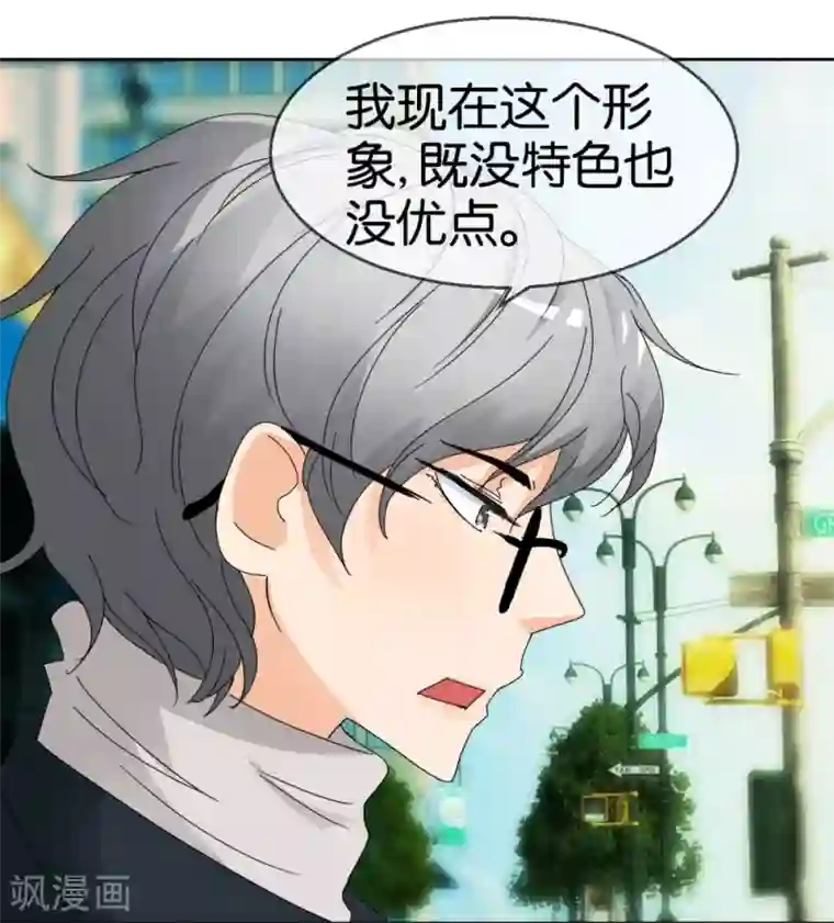 异世界男友套餐第46话 不知名的男人