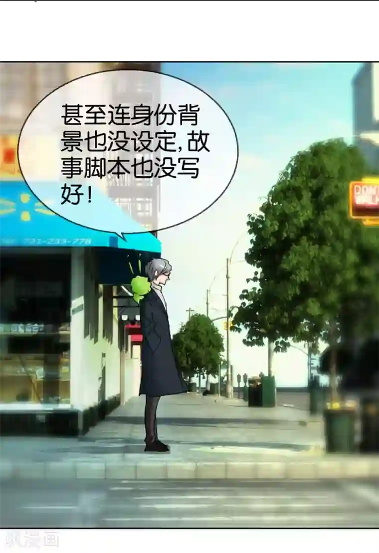 异世界男友套餐第46话 不知名的男人