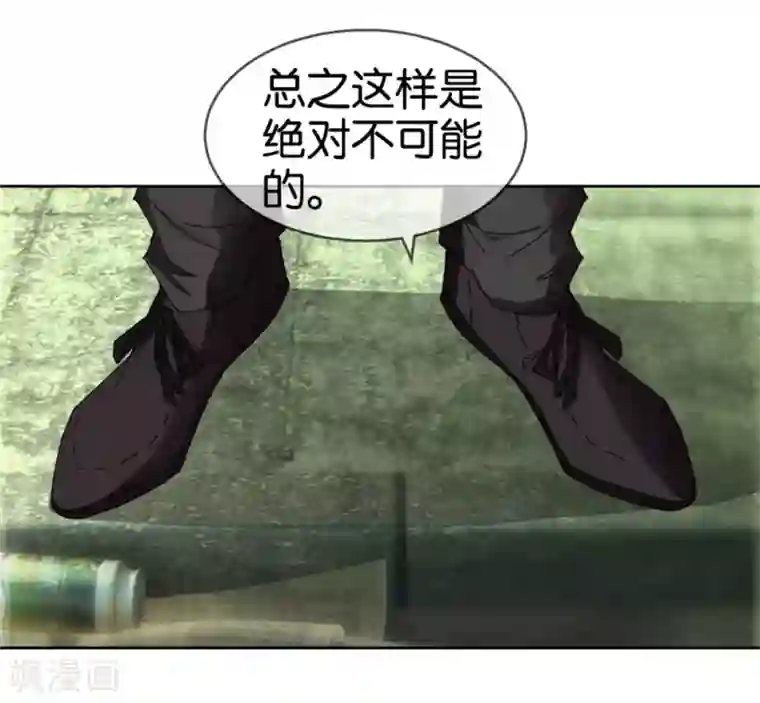 异世界男友套餐第46话 不知名的男人