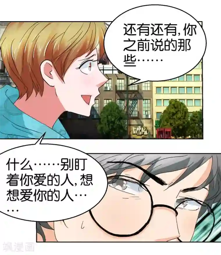 异世界男友套餐第46话 不知名的男人