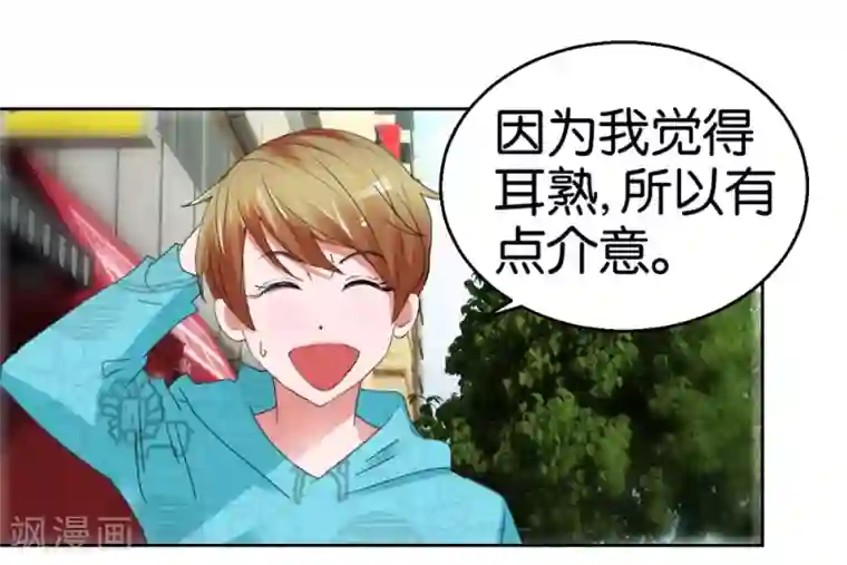 异世界男友套餐第46话 不知名的男人