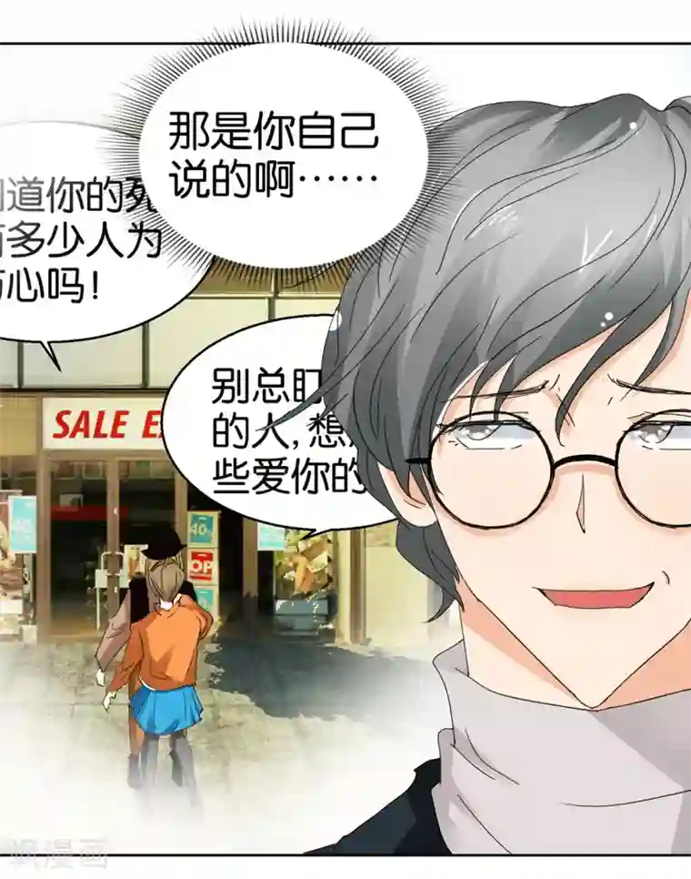 异世界男友套餐第46话 不知名的男人