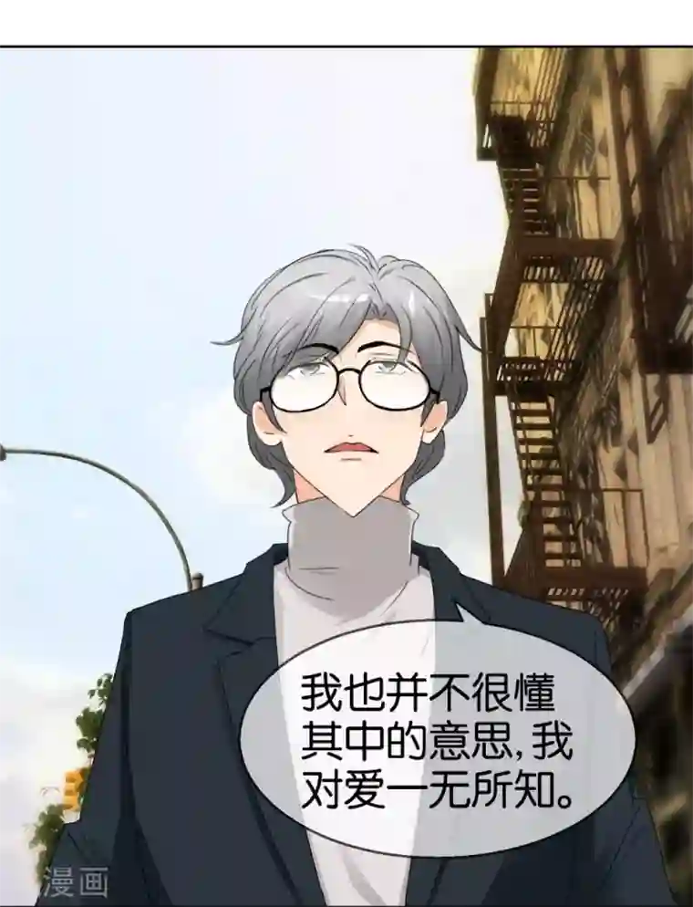 异世界男友套餐第46话 不知名的男人
