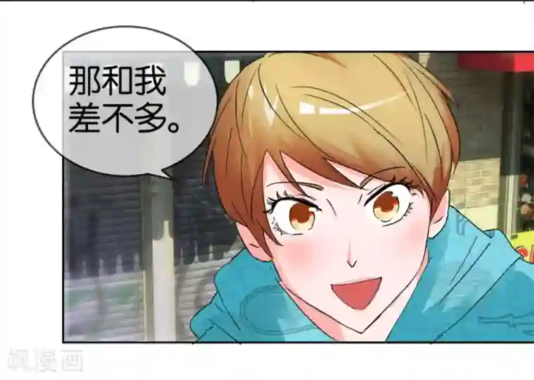 异世界男友套餐第46话 不知名的男人