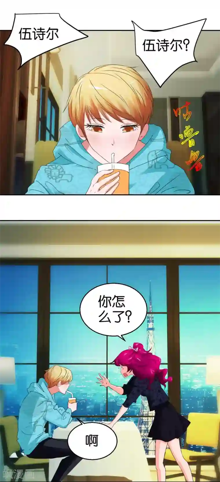 异世界男友套餐第47话 苏菲的男友