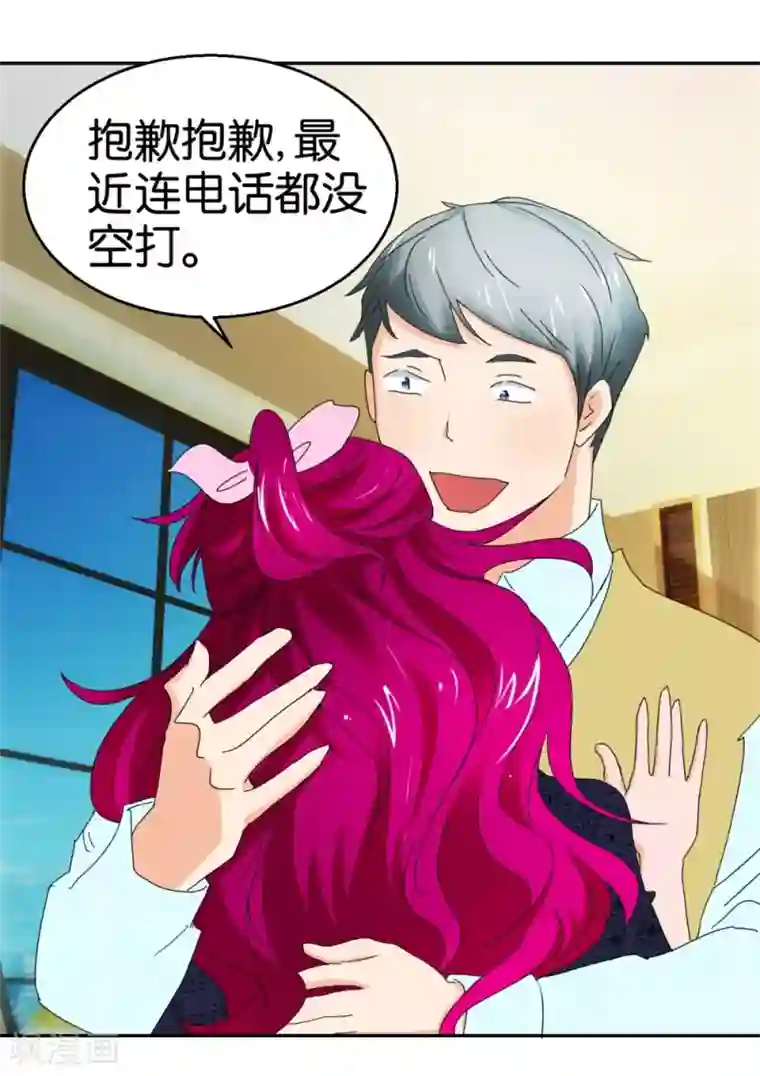 异世界男友套餐第47话 苏菲的男友