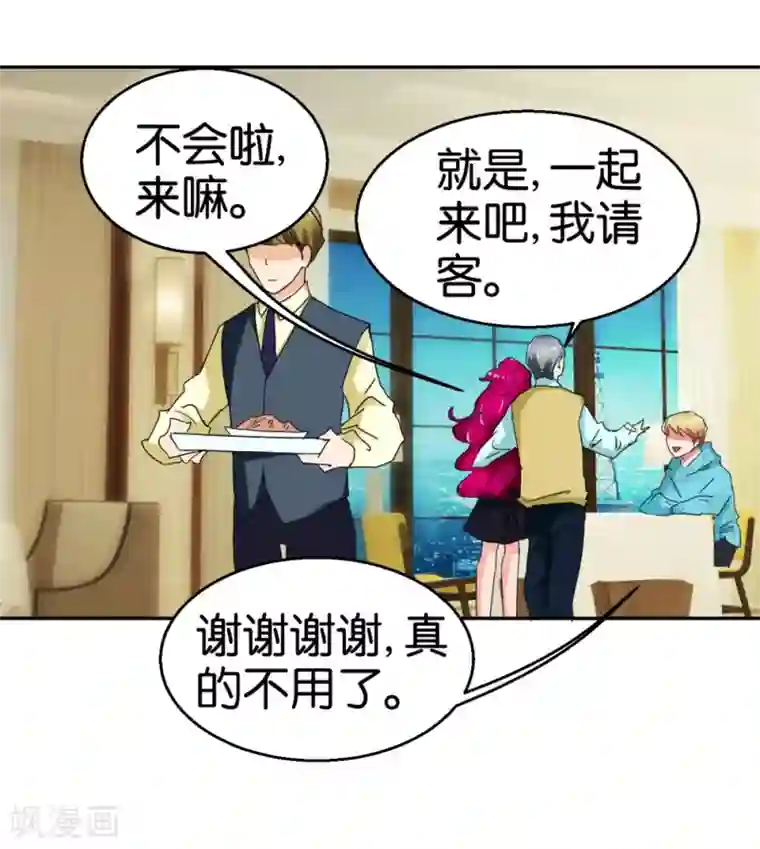 异世界男友套餐第47话 苏菲的男友