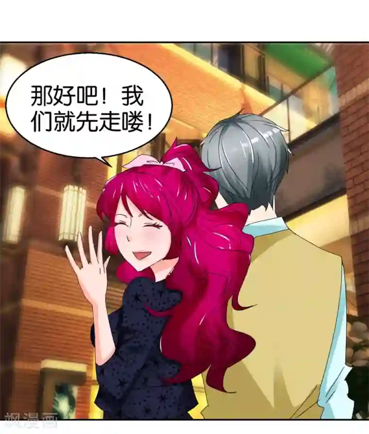 异世界男友套餐第47话 苏菲的男友