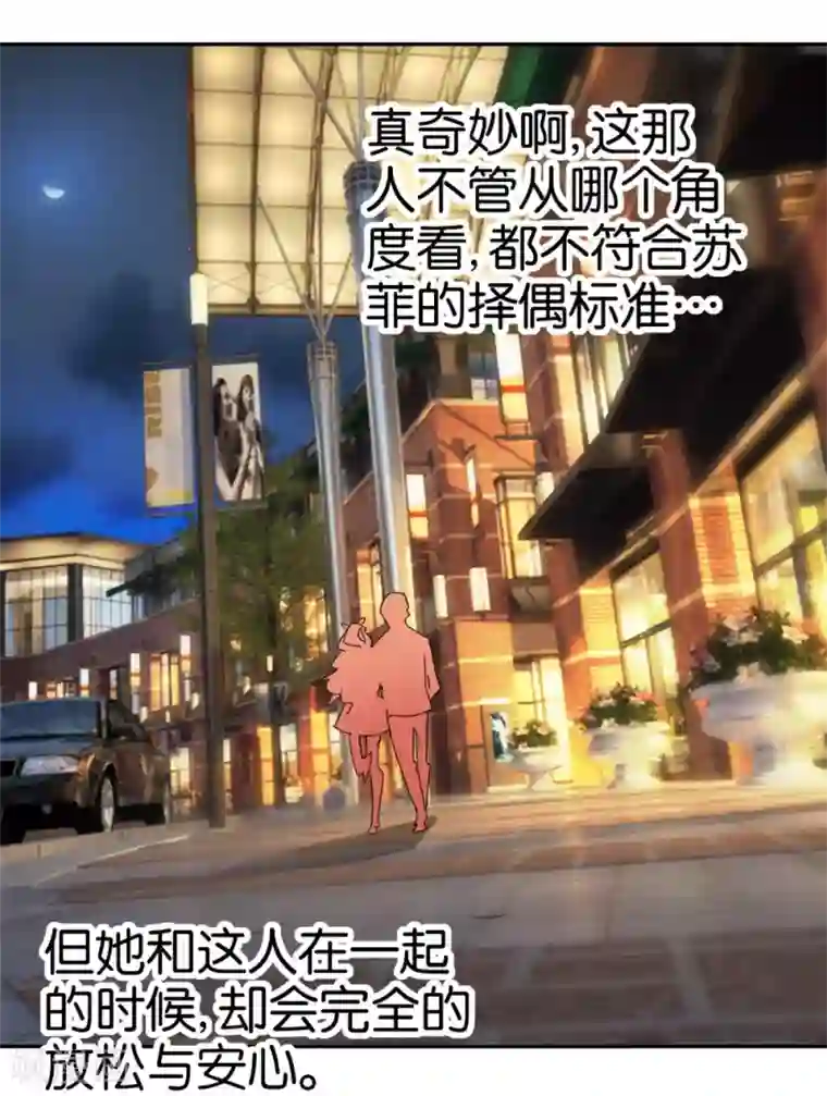 异世界男友套餐第47话 苏菲的男友