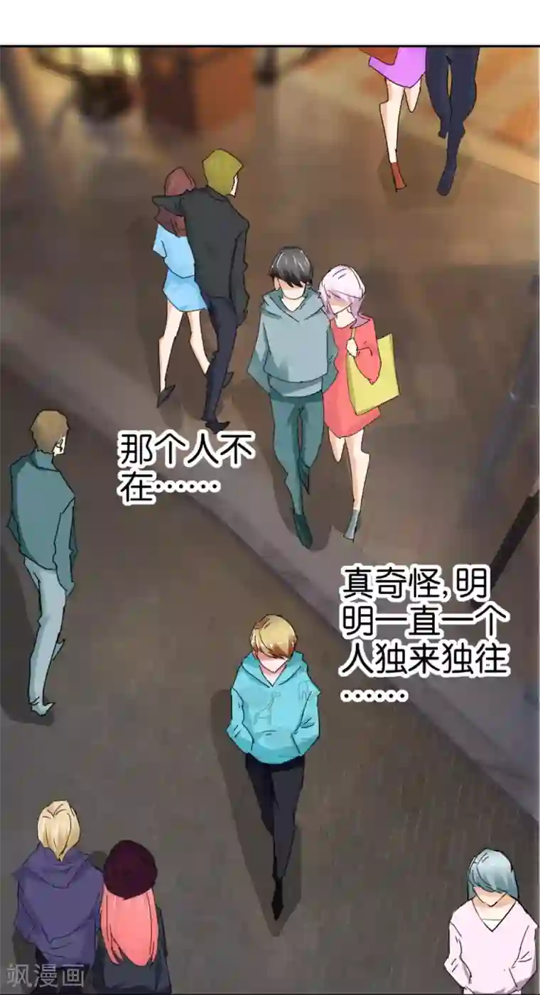 异世界男友套餐第47话 苏菲的男友