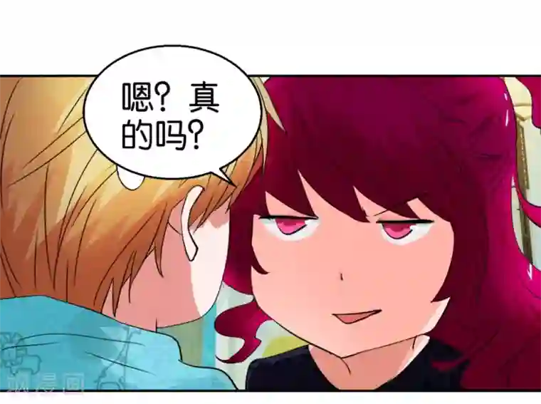 异世界男友套餐第47话 苏菲的男友