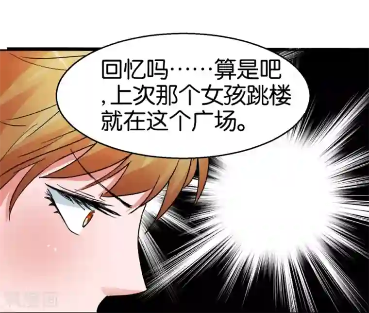 异世界男友套餐第47话 苏菲的男友