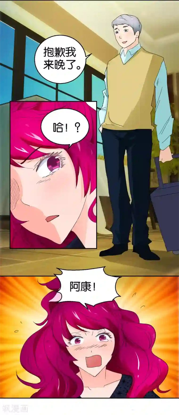 异世界男友套餐第47话 苏菲的男友