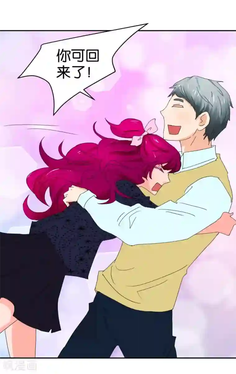 异世界男友套餐第47话 苏菲的男友
