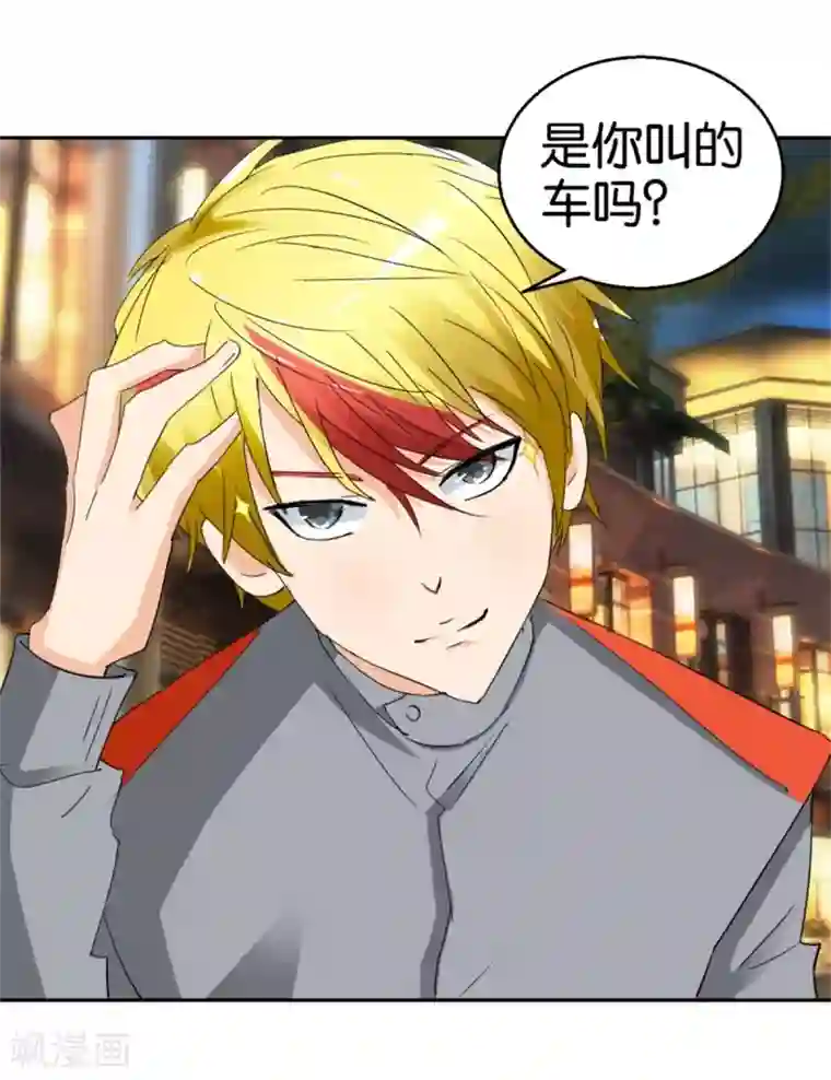 异世界男友套餐第48话 顺风赛车