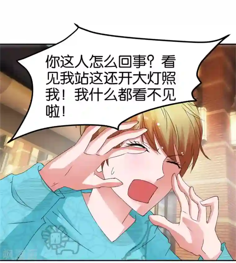 异世界男友套餐第48话 顺风赛车