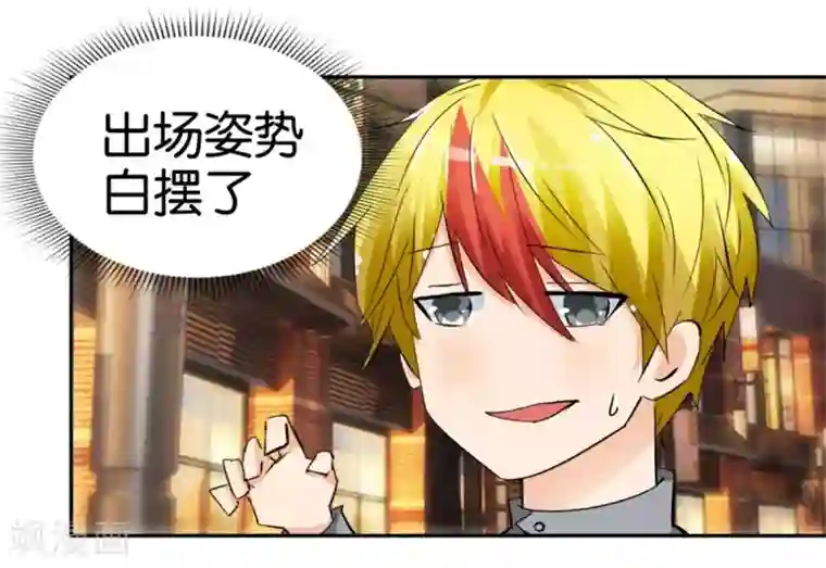 异世界男友套餐第48话 顺风赛车