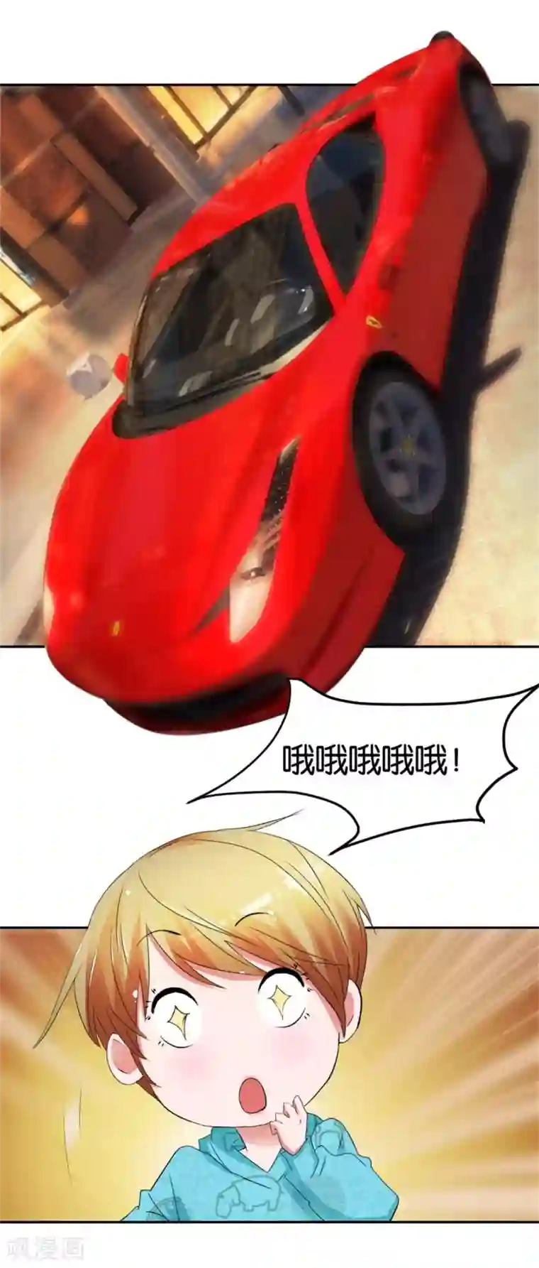 异世界男友套餐第48话 顺风赛车